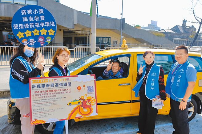 台中市交通局5日公告，計程車春節加成費用自5日0時起至14日24時止，期間一律啟用「春節費率」每趟次加收50元，依計費表顯示金額收費。（台中市政府提供／潘虹恩台中傳真）