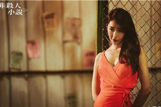 好辣的鬼！ 隋棠低胸緊身紅洋裝當劉冠廷「心魔」