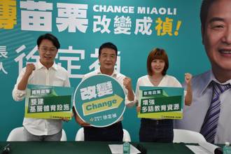 苗栗市長補選 民進黨派縣議員徐筱菁出戰