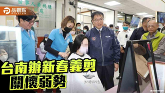 品观点｜台南办新春开运义剪活动！助弱势换髮型迎新年