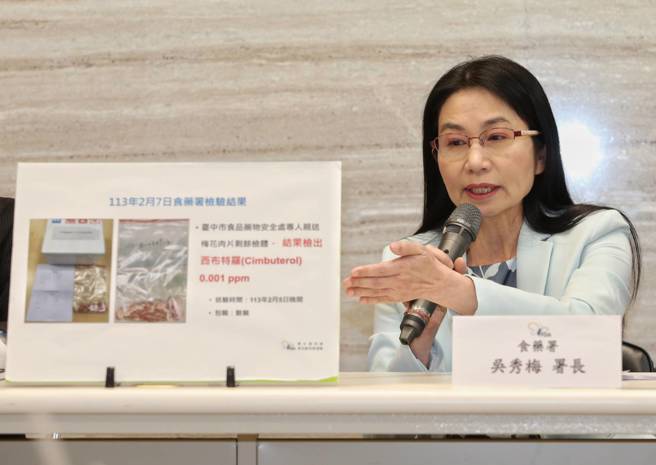 食藥署7日例行記者會食藥署長吳秀梅公布瘦肉精複驗結果 。（圖／記者王英豪攝影）