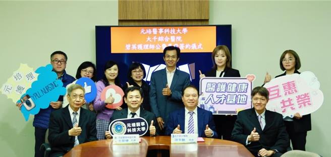 大千與元培長期有密切合作，此次透過護理專班合作，展現培育人才的共識。（大千醫院提供／李京昇苗栗傳真）