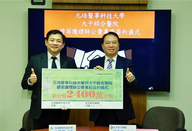 大千將提供2400萬元助學金，嘉惠護理專班學子。（大千醫院提供／李京昇苗栗傳真）