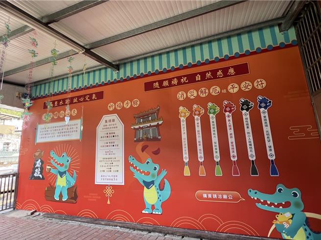 石碇商圈于2月13日及14日推出「消灾解厄（鱷）平安符」石碇祈福小旅行。（新北市经发局提供）