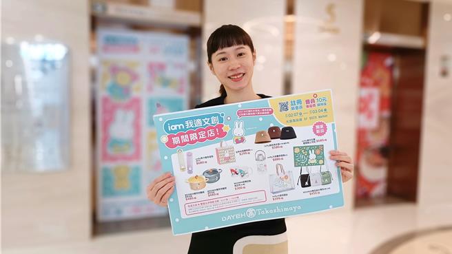 大葉高島屋的人氣IP米飛兔、嚕嚕米快閃店將於2月7日至3月4日落腳大葉高島屋5樓DOZO Market。（大葉高島屋提供／朱世凱台北傳真）