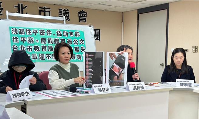 民进党台北市议员简舒培（左二）25日与人本教育基金会举行记者会，揭露学生在向北市府陈情「师生恋」性平案，事后校方马上就得知投诉案号与学生个资，质疑北市教育局涉嫌泄密。（丁上程摄）