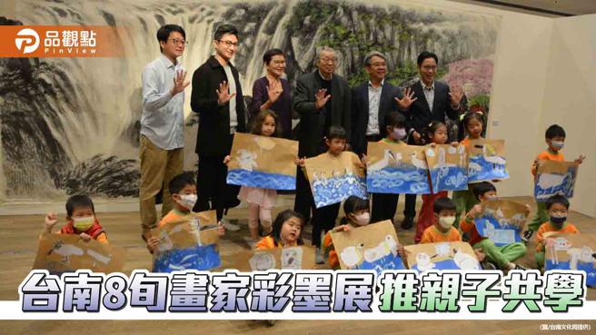 8旬画家顏圣哲南美馆彩墨展绘台南乡土，推亲子共学计画。(图：台南文化局提供)