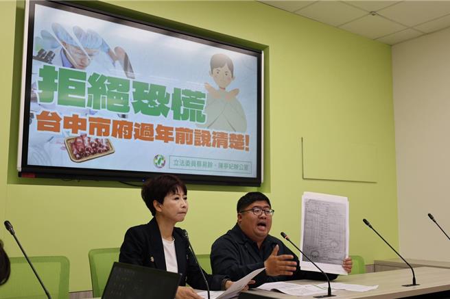 民进党立委蔡易余表示，当天记者会的重点，是我们希望台中市政府要公开2月2日当时发新闻稿的检验标准与资料，市府应该立即复验，延迟到2月5日下午食药署才收到原检体。（摘自蔡易余粉丝专页）