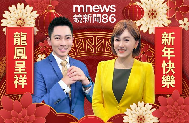 王顯瑜（左）、廖芳潔開心與觀眾們拜年。（鏡新聞提供）