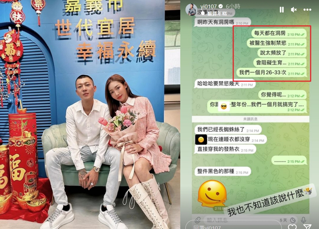 鳳梨透露才新婚已經遭醫師禁慾，因為行房次數太頻繁。（圖／摘自鳳梨吳泓逸Instagram）