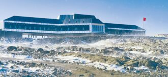 陸第5個南極考察站啟用 紐澳忌憚