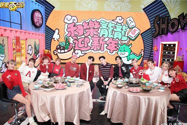 《娛樂百分百》推出新年單元，眾星一起圍爐。（八大提供）