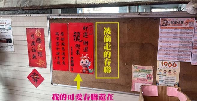 新任立法院長韓國瑜的署名春聯超搶手，剛發放到藍營各議員服務處就搶收一空，甚至有民眾偷走高市議員李雅靜貼在服務處的韓國瑜春聯。（李雅靜提供／洪浩軒高雄傳真）