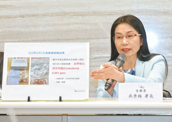 食药署长吴秀梅7日公布瘦肉精复验结果，检出0.001ppm西布特罗，证实有禁药。（王英豪摄）