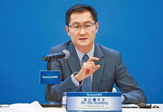 腾讯主席兼首席执行官马化腾在年会上表示，要争取「老树发新芽」，同时表态今年大力发展直播电商。（中新社）
