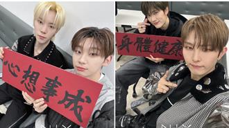 韩国男团NTX靠《PEAK TIME》翻红！ 全员中文拜年超有诚意