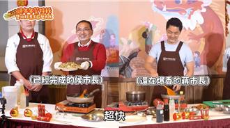 進得了廚房！雙北市長除夕PK年菜 蔣萬安炒菜還偷放閃
