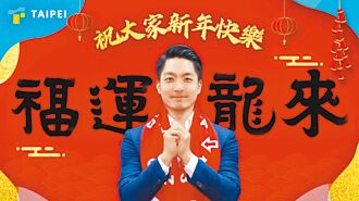 蔣賀歲影片拜年 侯展歌喉秀政績