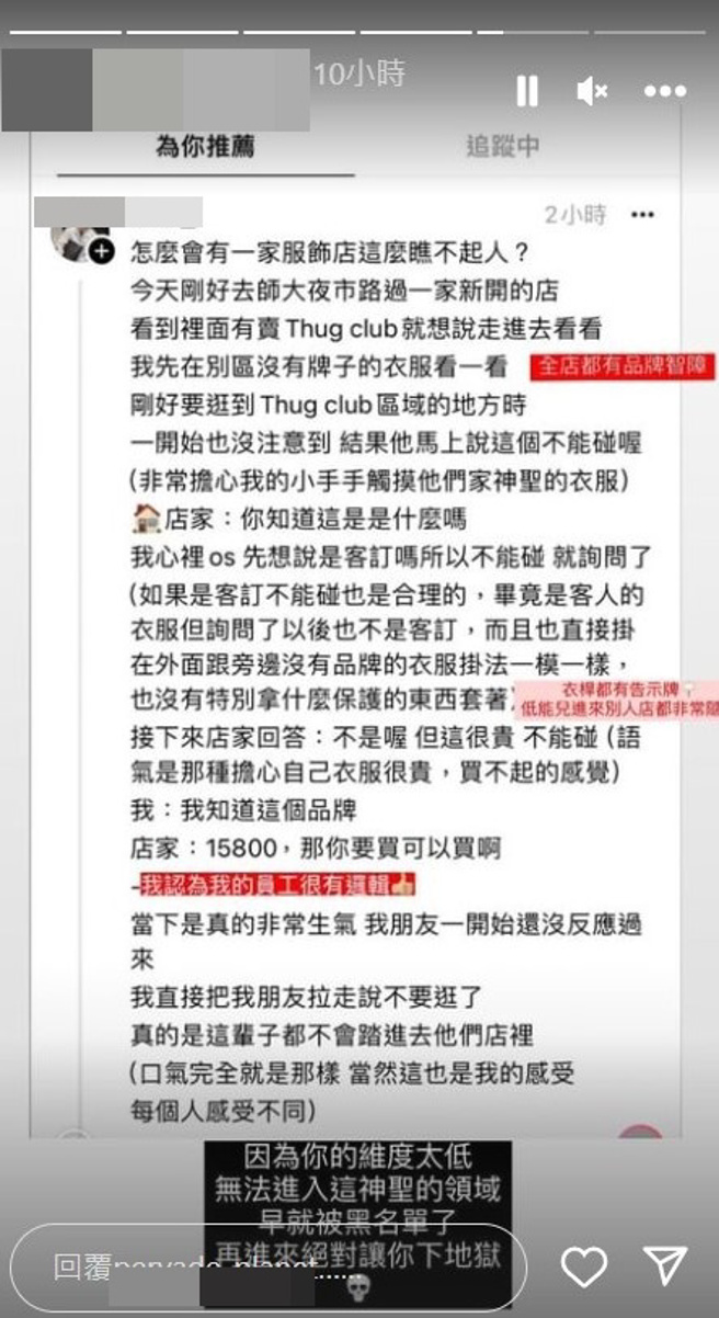 男子在个人IG分享个人感受，被店家转发公审。（图／翻摄自店家IG）