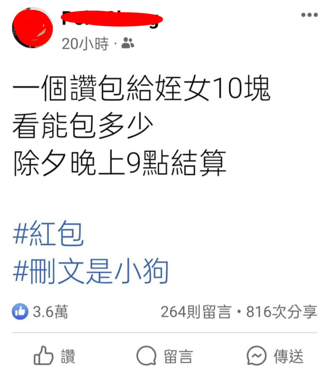 男网友PO文不到1天，就突破3.5万个讚，有网友指出，删文前讚数已破7万。(图／取自脸书)