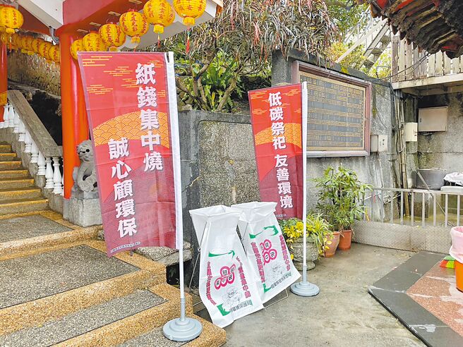 宜兰县政府首度与头城大里天公庙合作，宣导纸钱集中烧。（宜兰县环保局提供／李忠一宜兰传真）