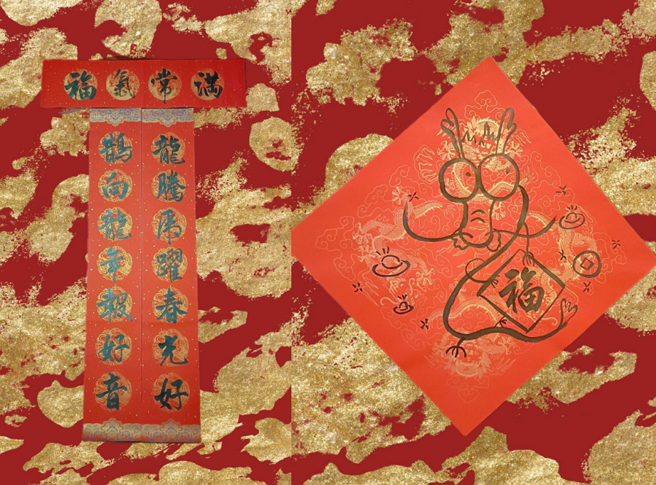 蔡诗萍公开女儿蔡中泠亲写的春联。（图／摘自蔡诗萍脸书）