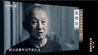 老闆打麻將「輸」錢10餘年 陸官員收賄數千萬元