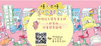 事故占兒童死因兩成 衛生局示警：過年當心變慘劇