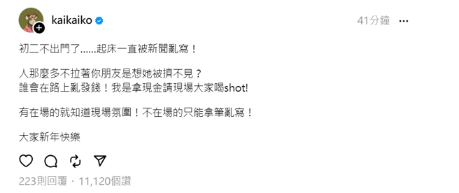 柯震東親自回應牽手安心亞原因。（圖／柯震東Threads）