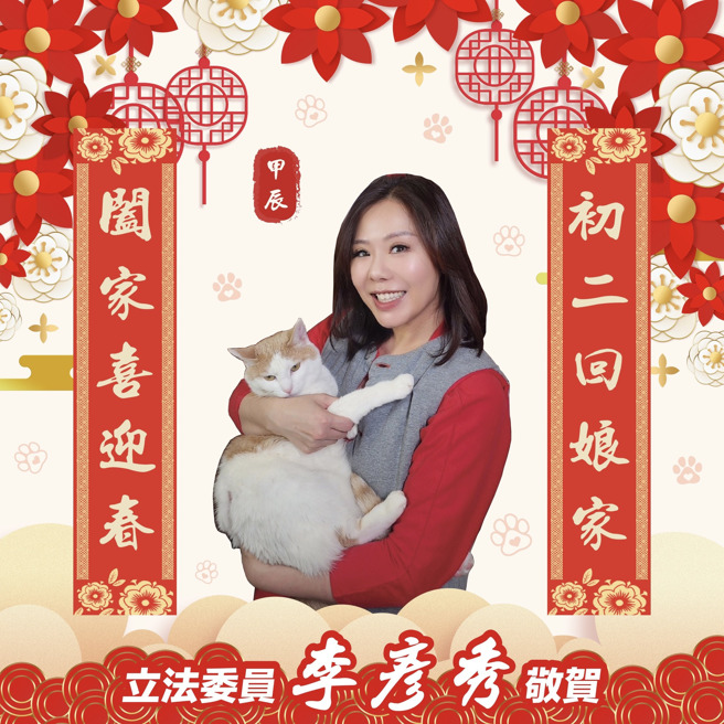 李彦秀解释初二回娘家的团圆意义，并祝大家健康顺心。（图／取自李彦秀脸书）