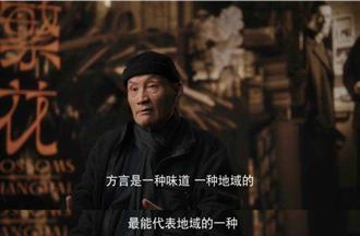 帶著原著小說看《繁花》