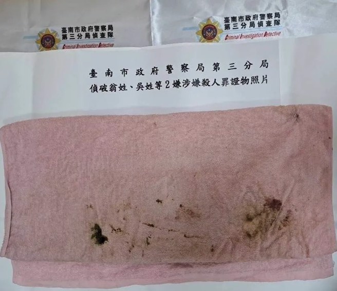 用来包覆女婴遗体的毛巾。（翻摄画面）