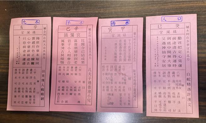 大甲镇澜宫董事长顏清标12日深夜率董监事抽出「四季籤」，台湾阳宅教育协会理事长周建男解籤表示，其中的国运籤是「中上籤」，今年是「大破大立年」。（陈淑芬摄）