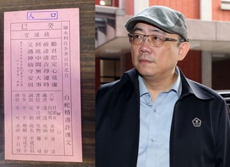 郭正亮解讀鎮瀾宮國運籤！勸「做實事」：別搞意識形態