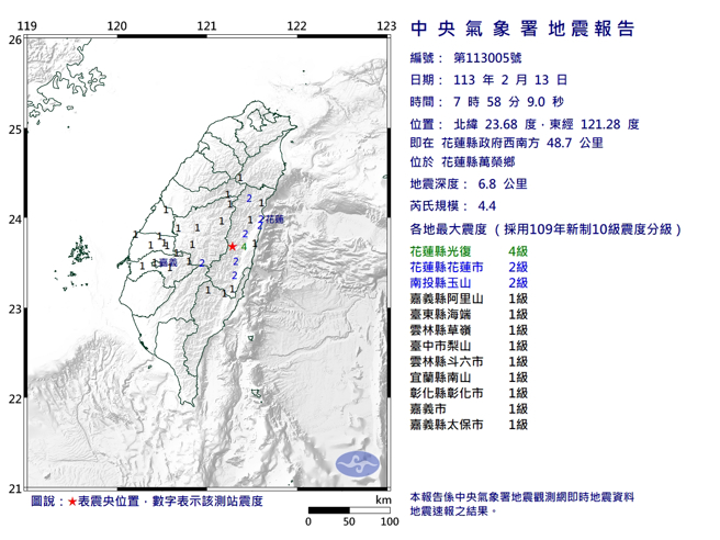 花莲县今07:58发生规模4.4地震。（图／翻摄自中央气象署）