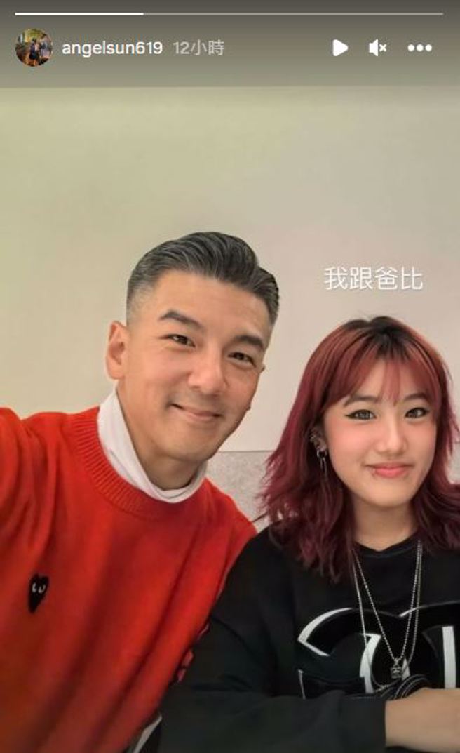 梧桐妹晒与孙志浩合照。（图／翻摄自IG@angelsun619）