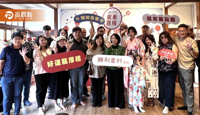 屏东胜利星村2月好运龙厚礼，消费满额抽大奖。（图／屏东县政府）