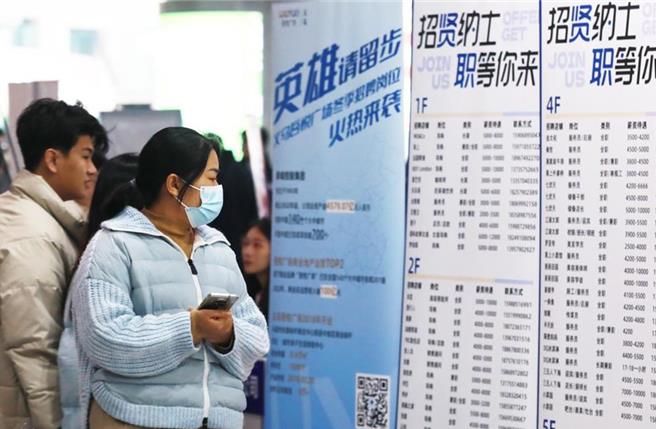 大陸官媒引述大陸人力資源社會保障部消息指，2023年全年各級政府各類資金直接支持就業創業超過人民幣3000億元。（新華社資料照片）