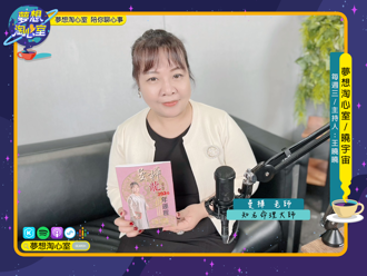 進入離火運女力抬頭 曼樺老師解密龍年12生肖開運方位、顏色與事業