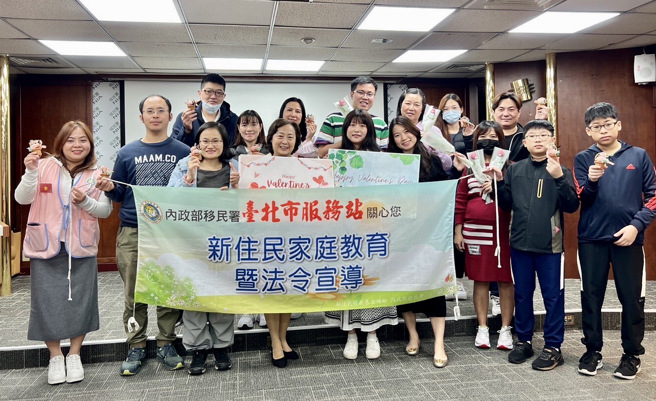 臺北市服务站举办「新住民家庭教育及法令宣导」课程，并祝大家情人节快乐。（翻摄画面）