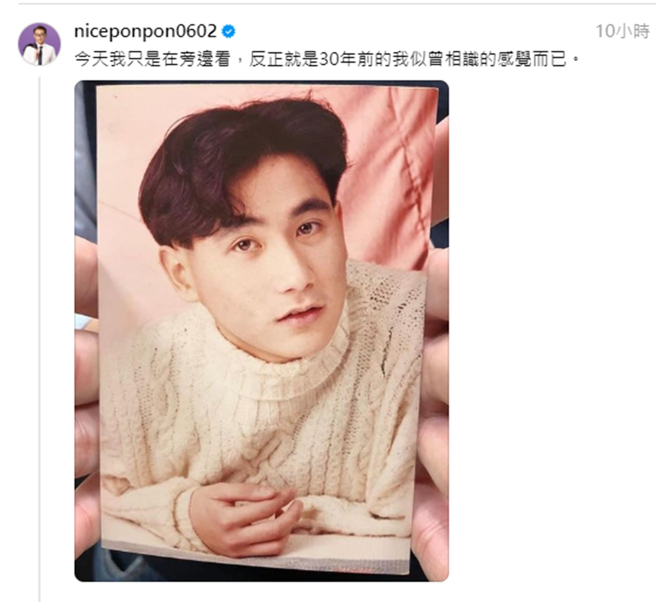 郑运鹏晒自己旧照。（图／翻摄自niceponpon0602 Threads）
