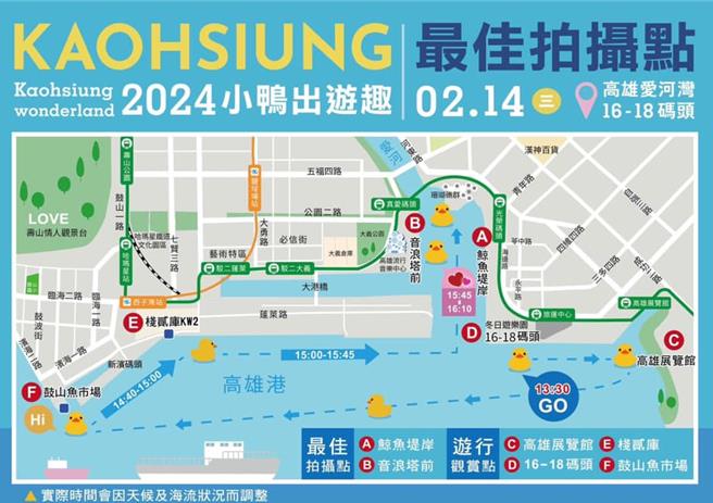 高雄旅游网也PO出「最机拍摄点」，包括鲸鱼堤岸、音浪塔前、高雄展览馆、16-18号码头、栈贰库、鼓山鱼市场。（摘自高雄旅游网）