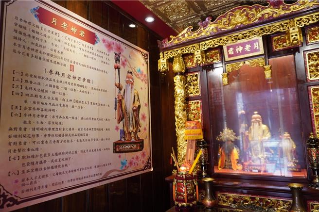 桃园市民政局推荐走春探访月老庙，特别整理全桃园7家供奉月老神君的宫庙，提供拜庙攻略，希望月老神君神助攻，助民眾在新春觅得良缘。(民政局提供／蔡依珍桃园传真)