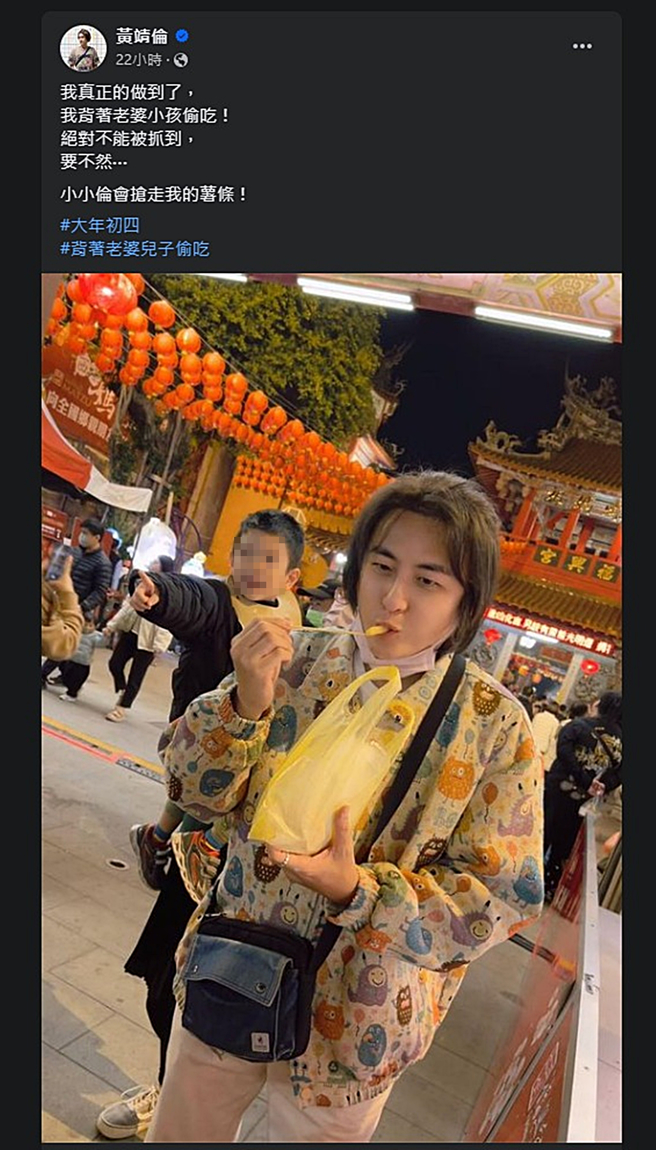黄靖伦发文自曝「偷吃」。（图／翻摄自黄靖伦脸书）