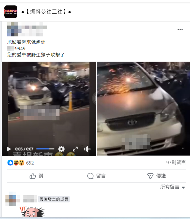 新北芦洲今(14)日凌晨3时许，有3名屁孩对着路旁的汽车随地丢鞭炮，影片被PO上网后，警方已循线逮到人。（图／翻摄自脸书爆料公社二社）