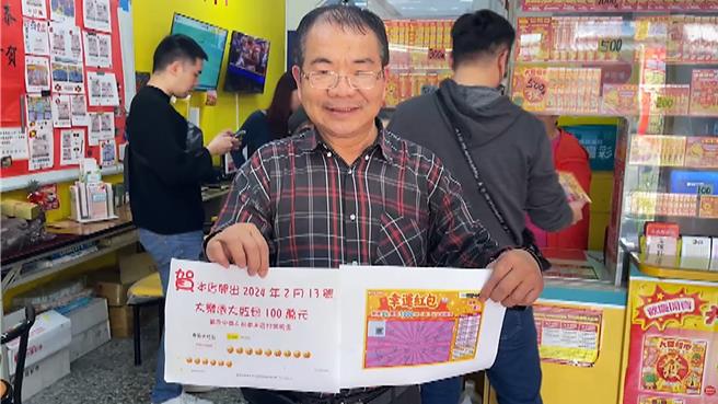台东飞来发彩券行昨开出大乐透百万大红包。（读者提供／萧嘉蕙台东传真）