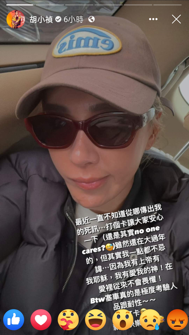 小祯透过社群澄清。（图／小祯facebook）