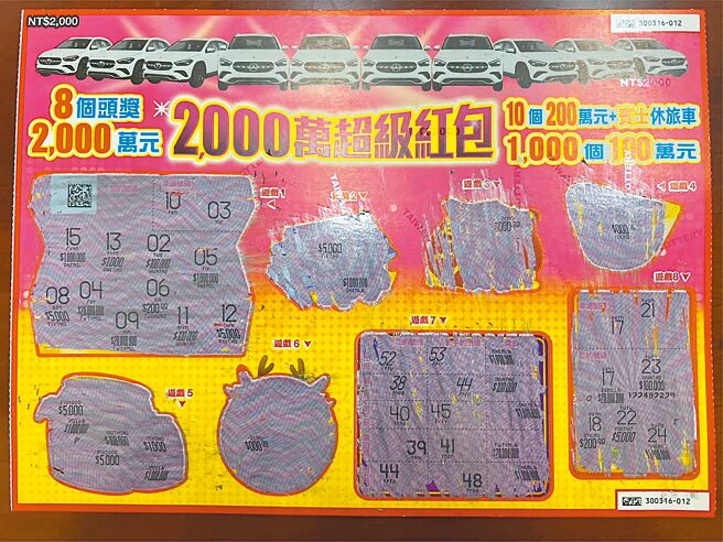 高雄前鎮區「寶蓮彩券商行」今年1月甫開幕，春節期間幸運開出2000萬元刮刮樂頭獎。（業者提供／柯宗緯高雄傳真）