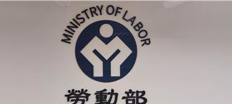 創盛號積欠薪資爆歇業  勞部：必要時限制負責人出境