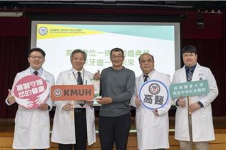 口福才有晚福！高醫一條龍牙科服務造福長者